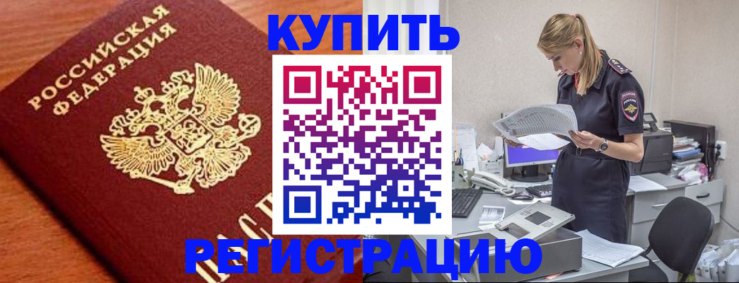 временная регистрация для всех в Альметьевске