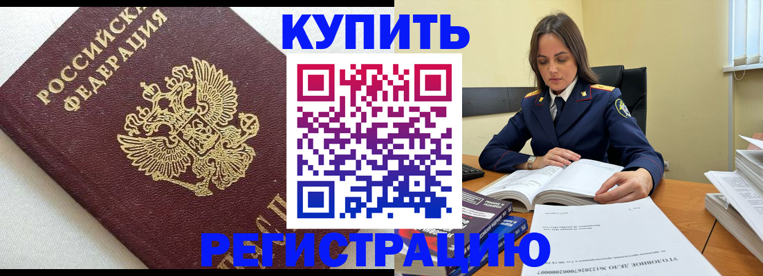 прописка в Альметьевске